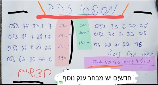תמונה 1 ,מספרי זהב + כרטיסי סים טוקמן. למכירה בתל אביב סלולרי  מספרי זהב