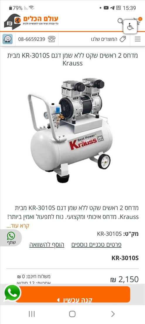 תמונה 1 ,קומפרסור מושתק 2 ראשים ללא שמן למכירה במאור כלי עבודה  כלי עבודה