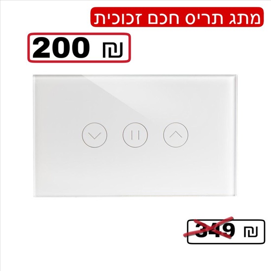 תמונה 2 ,מירו  למכירה באחוזם מוצרי חשמל  אחר