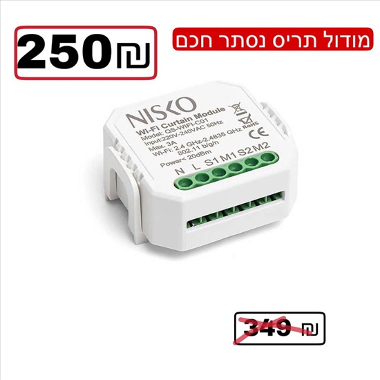 תמונה 4 ,מירו  למכירה באחוזם מוצרי חשמל  אחר