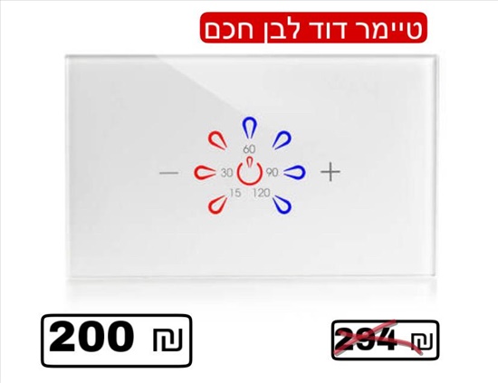 תמונה 6 ,מירו  למכירה באחוזם מוצרי חשמל  אחר