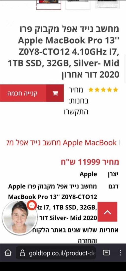 תמונה 2 ,MacBook pro 13 i7 32GB 512GB  למכירה בתל אביב מחשבים וציוד נלווה  מחשב נייד