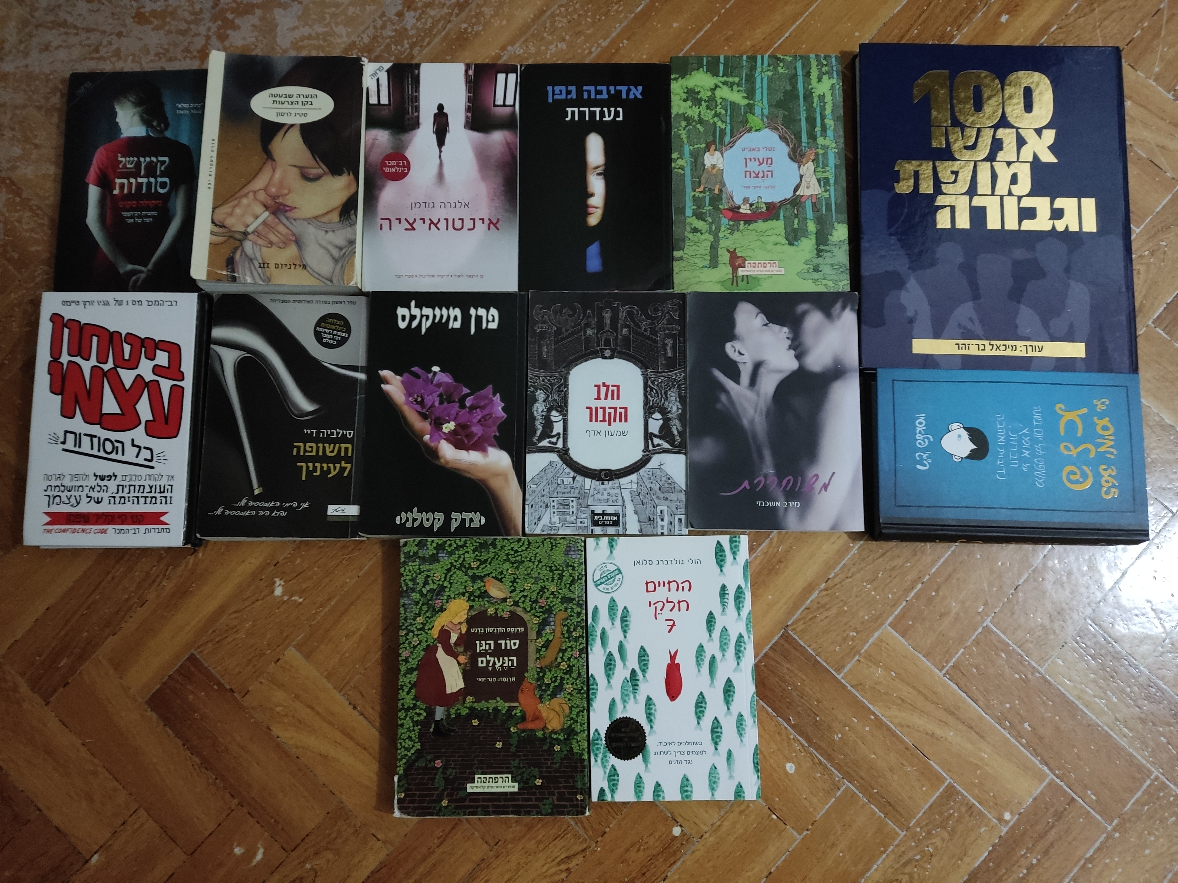 תמונה 1 ,ספרי קריאה למכירה בחיפה ספרות וחומרי לימוד  אחר