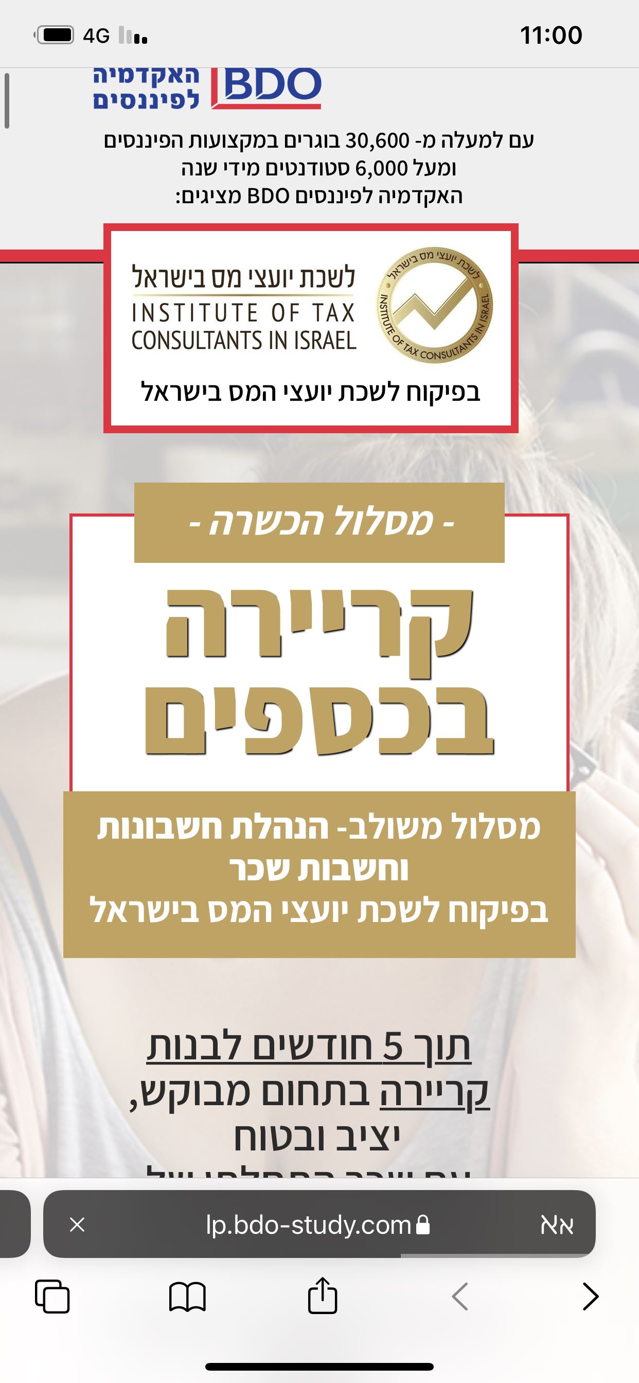 תמונה 1 ,קורס הנהלת חשבונות וחשב שכר למכירה בבאר שבע קופונים/שוברי זיכוי/שונות  קורסים