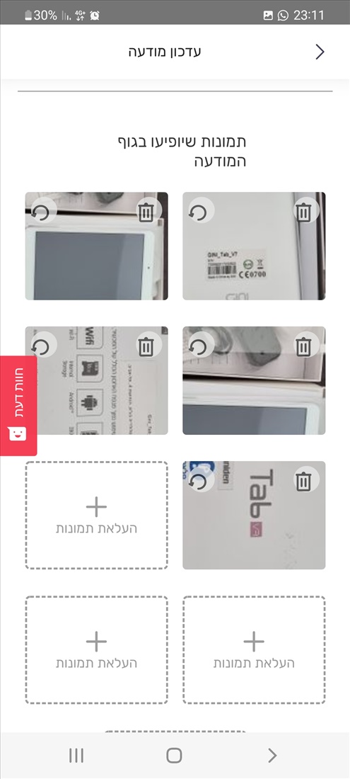 תמונה 1 ,טבלטים   ומחשב נייד   למכירה ברמלה מחשבים וציוד נלווה  כללי