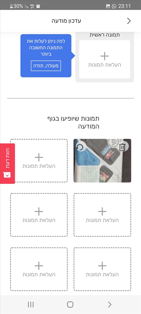תמונה 2 ,טבלטים   ומחשב נייד   למכירה ברמלה מחשבים וציוד נלווה  כללי