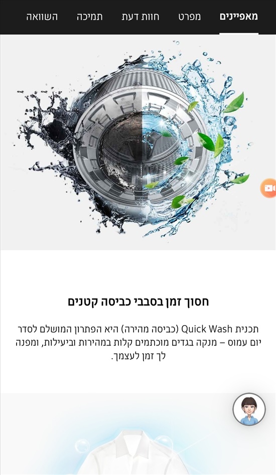 תמונה 4 ,מכונת כביסה סמסונג ecobubble!! למכירה בבאר שבע מוצרי חשמל  מכונת כביסה