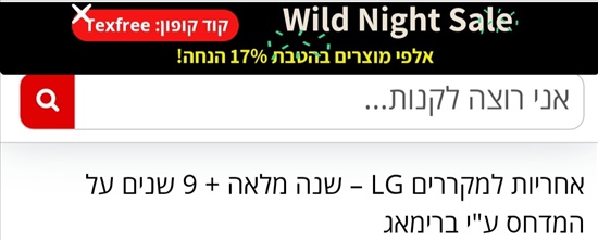 תמונה 4 ,מקרר של LG הדגם החדש למכירה בבאר שבע מוצרי חשמל  מקרר