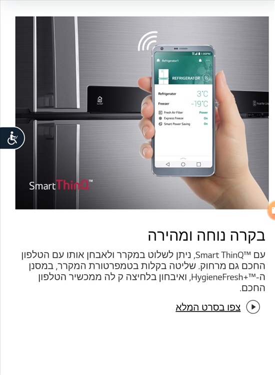 תמונה 3 ,מקרר של LG הדגם החדש למכירה בבאר שבע מוצרי חשמל  מקרר