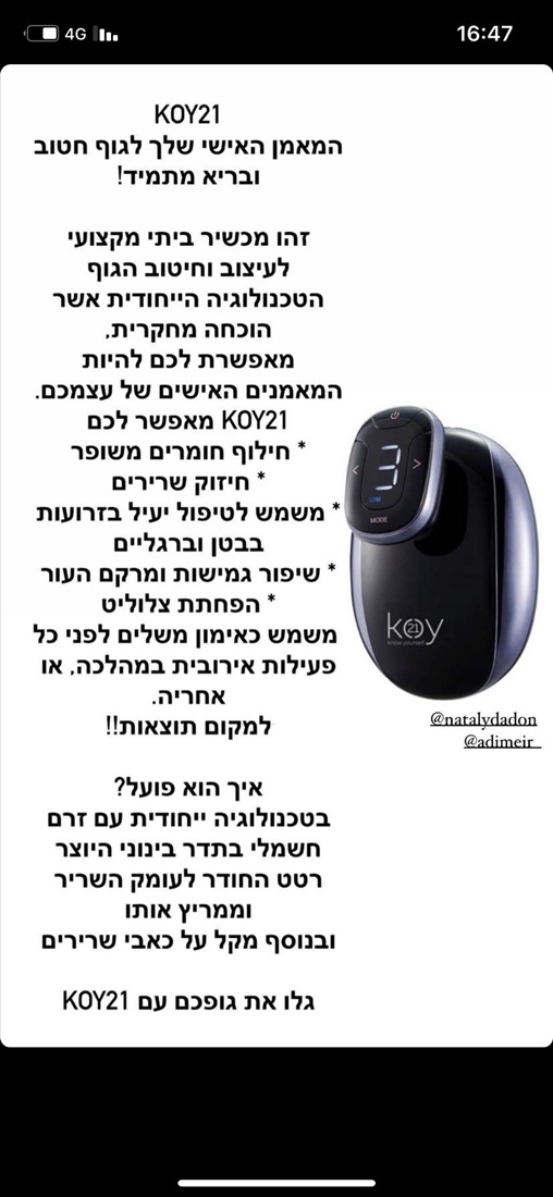 תמונה 1 ,מכשיר ביתי לעיצוב וחיטוב הגוף  למכירה באשקלון קוסמטיקה וטיפוח  אחר