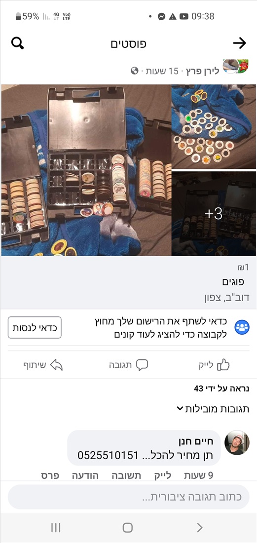 תמונה 1 ,פוגים למכירה בדובב לתינוק ולילד  אחר