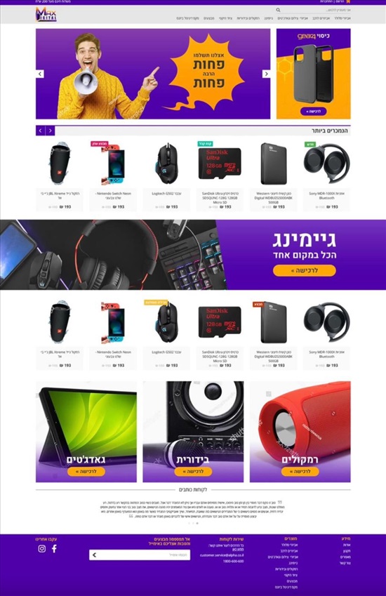 תמונה 1 ,חנות אינטרנטית  למכירה בפתח תקווה עסקים למכירה/למסירה  אינטרנט
