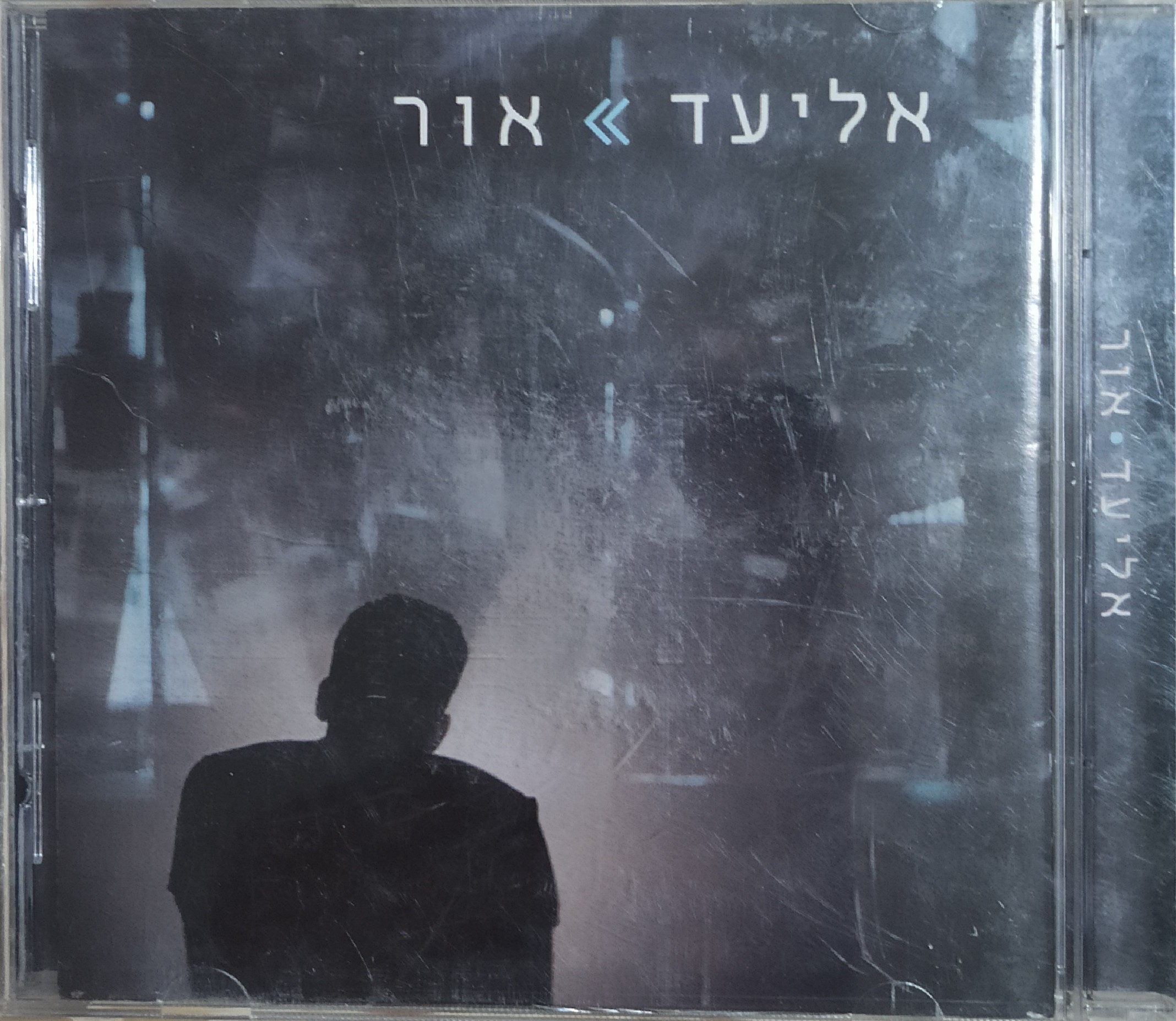 תמונה 2 ,3 דיסקים  למכירה ביבנה אספנות  תקליטים ודיסקים