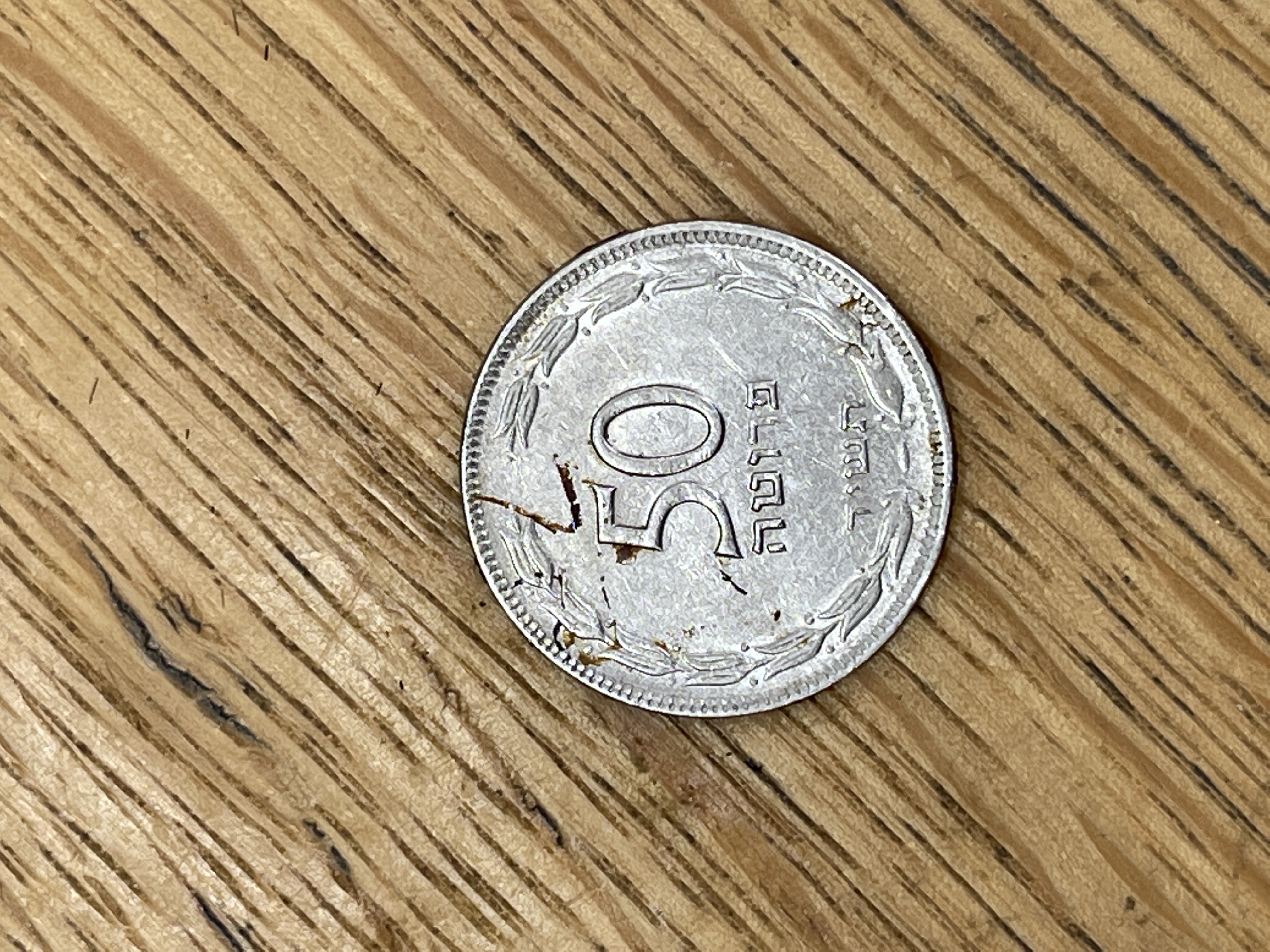 תמונה 2 ,רמי  למכירה בירושלים אספנות  מטבעות ושטרות