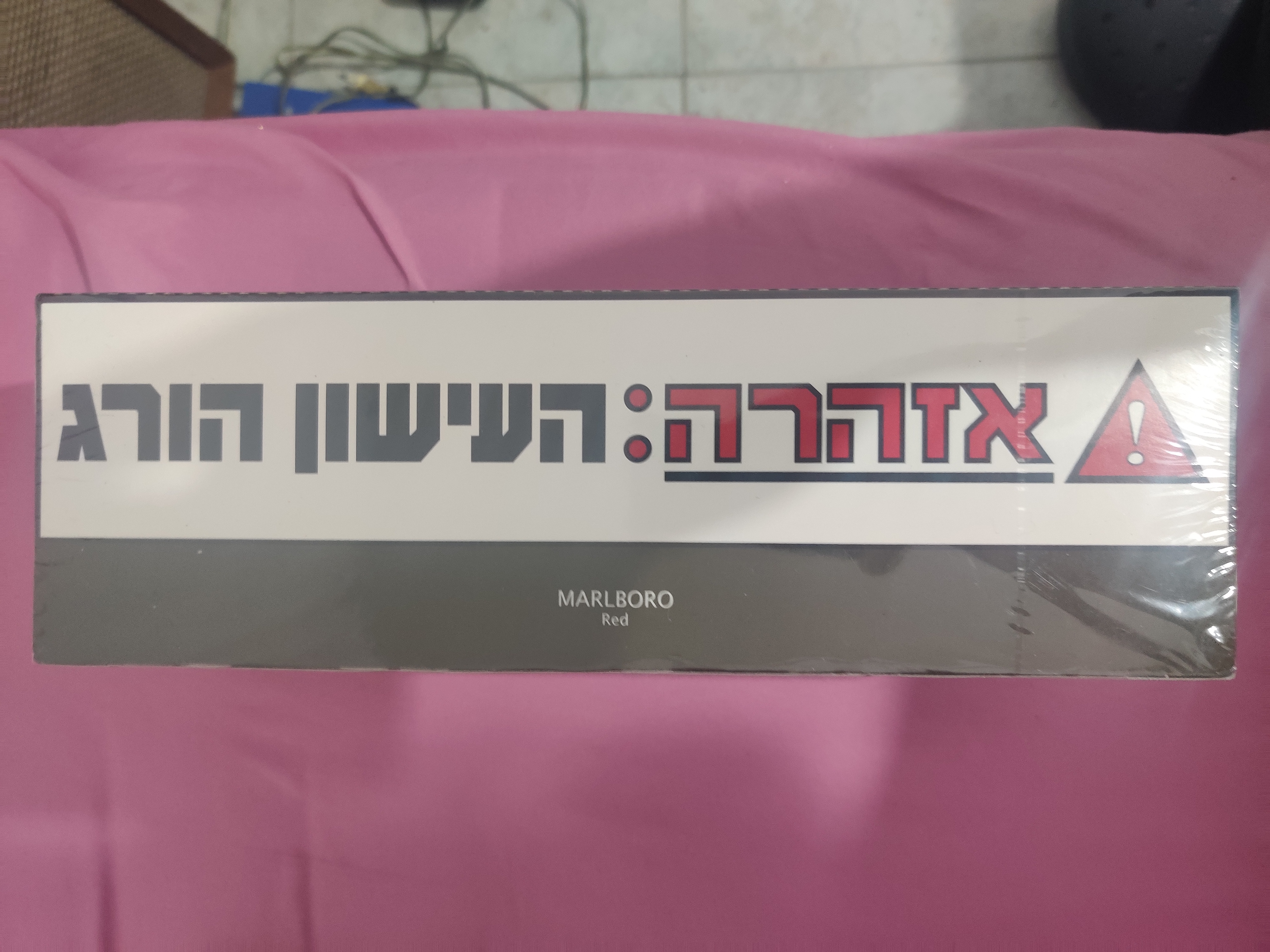 תמונה 1 ,מלברו אדום  למכירה בצפת שונות  שונות