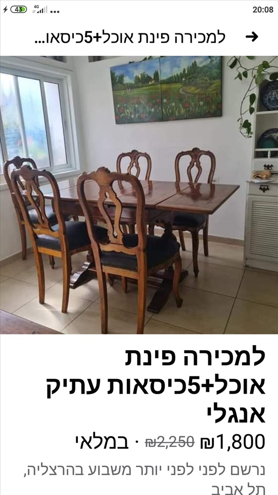 תמונה 1 ,קורין למכירה בהרצליה ריהוט  ענתיקות