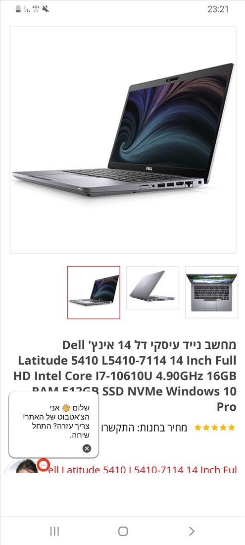 תמונה 3 ,מציאה!!!!!!! למכירה בנתניה מחשבים וציוד נלווה  מחשב נייד