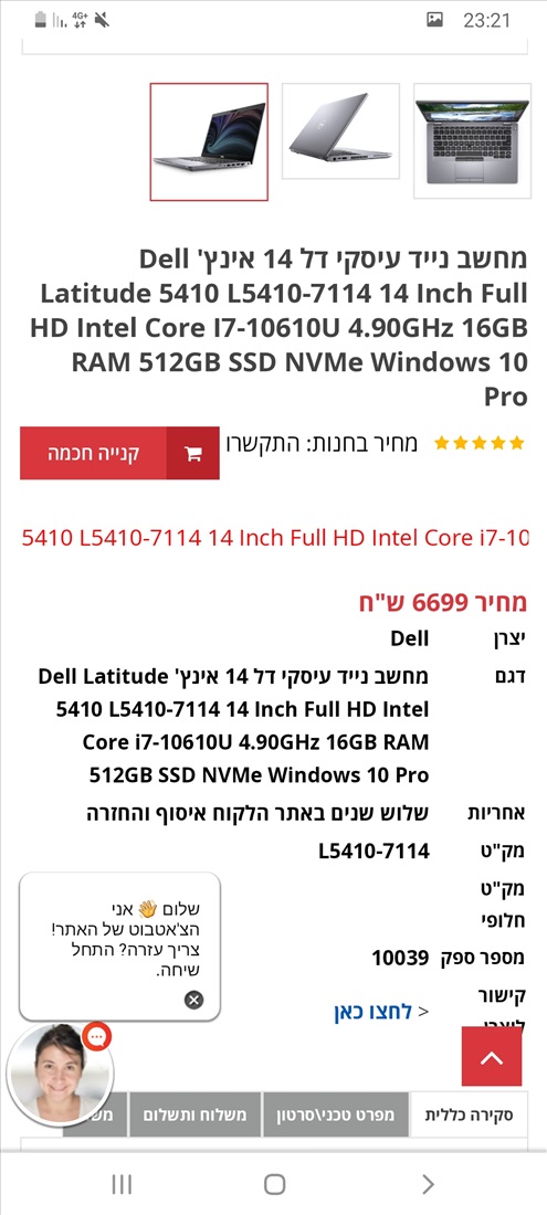 תמונה 4 ,מציאה!!!!!!! למכירה בנתניה מחשבים וציוד נלווה  מחשב נייד