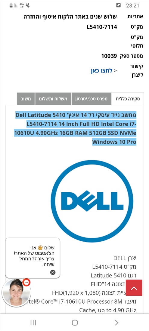 תמונה 5 ,מציאה!!!!!!! למכירה בנתניה מחשבים וציוד נלווה  מחשב נייד