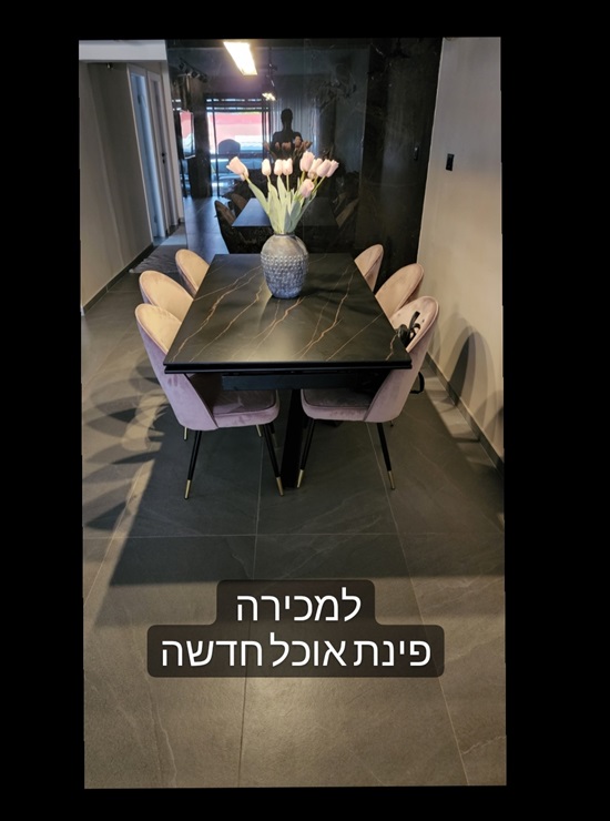 תמונה 2 ,פינת אוכל למכירה בנהריה ריהוט  פינת אוכל