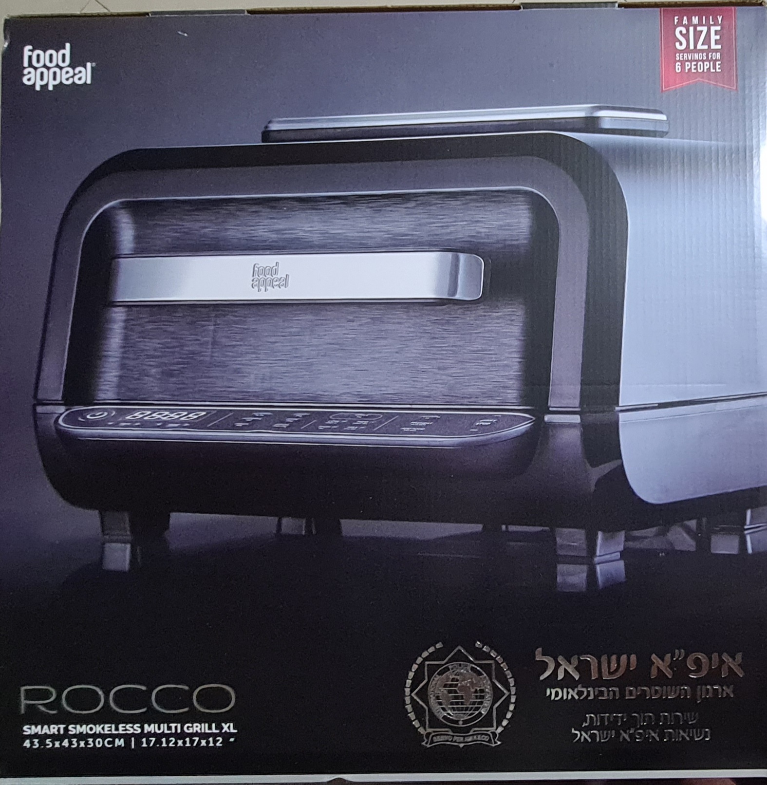 תמונה 1 ,גריל רב תכליתי Rocco למכירה בירושלים מוצרי חשמל  טוסטר אובן