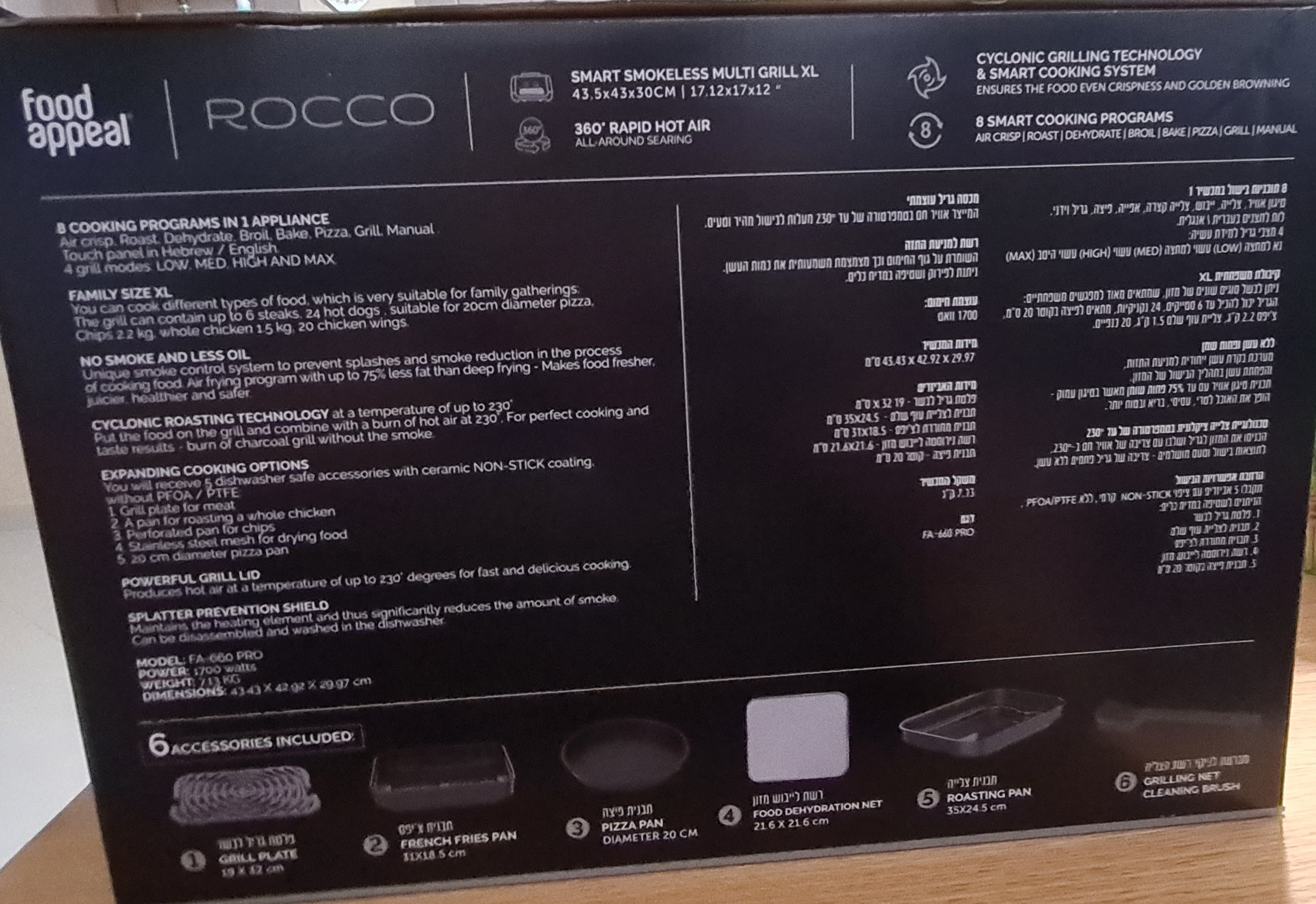 תמונה 3 ,גריל רב תכליתי Rocco למכירה בירושלים מוצרי חשמל  טוסטר אובן