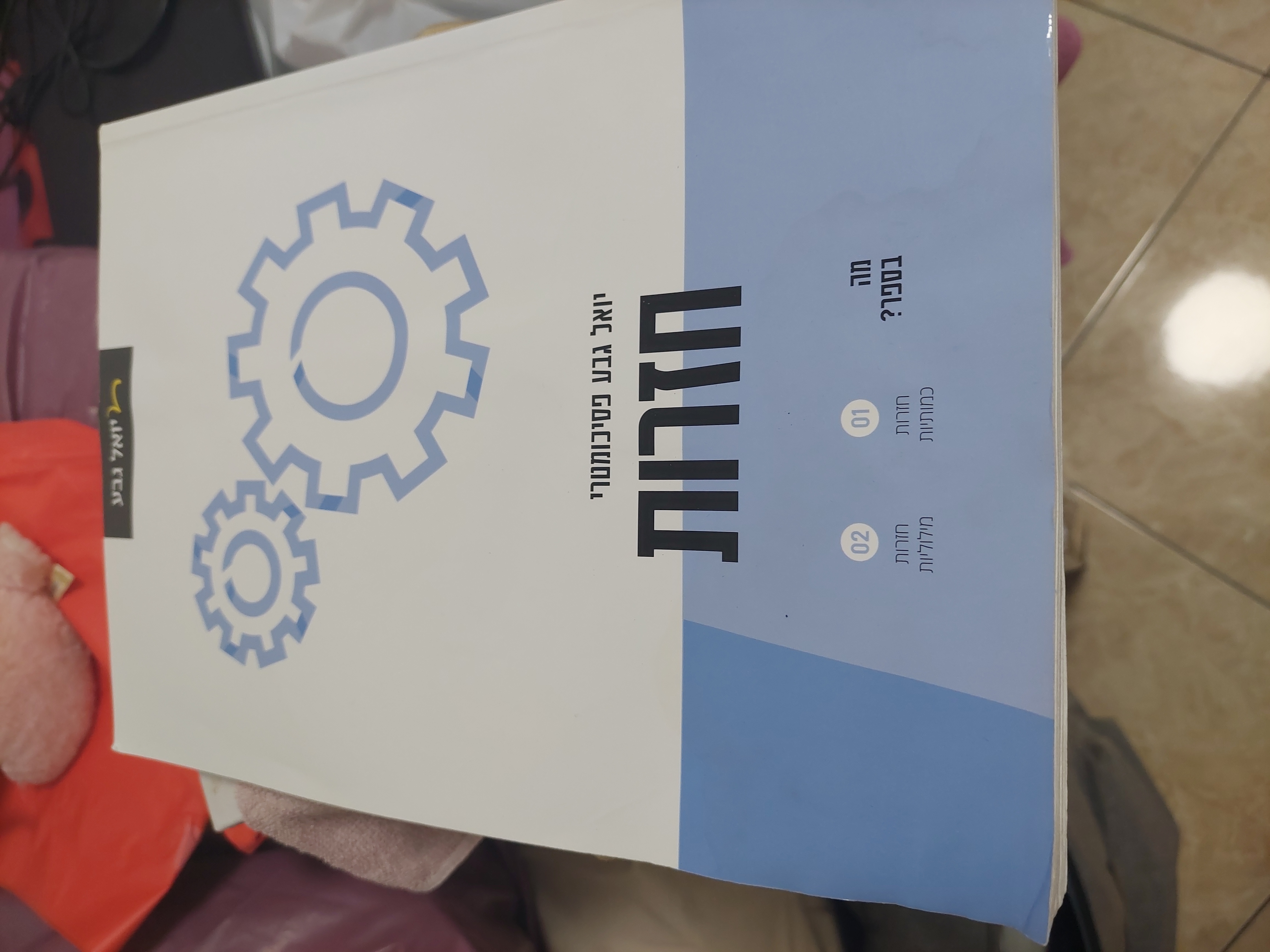 תמונה 1 ,ספרי פסיכומטרי למכירה באשקלון ספרות וחומרי לימוד  אחר
