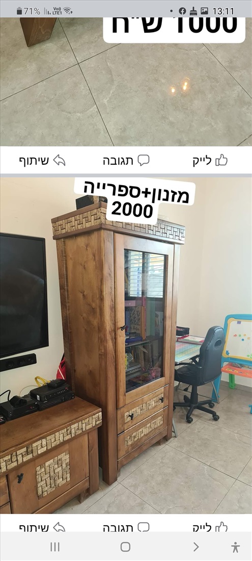 תמונה 5 ,ריהוט למכירה בחדרה תכולת דירה  שונות