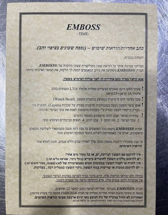 תמונה 3 ,Emboss Aqua 14K Gold - 54 Diam למכירה בבת ים תכשיטים  שעונים
