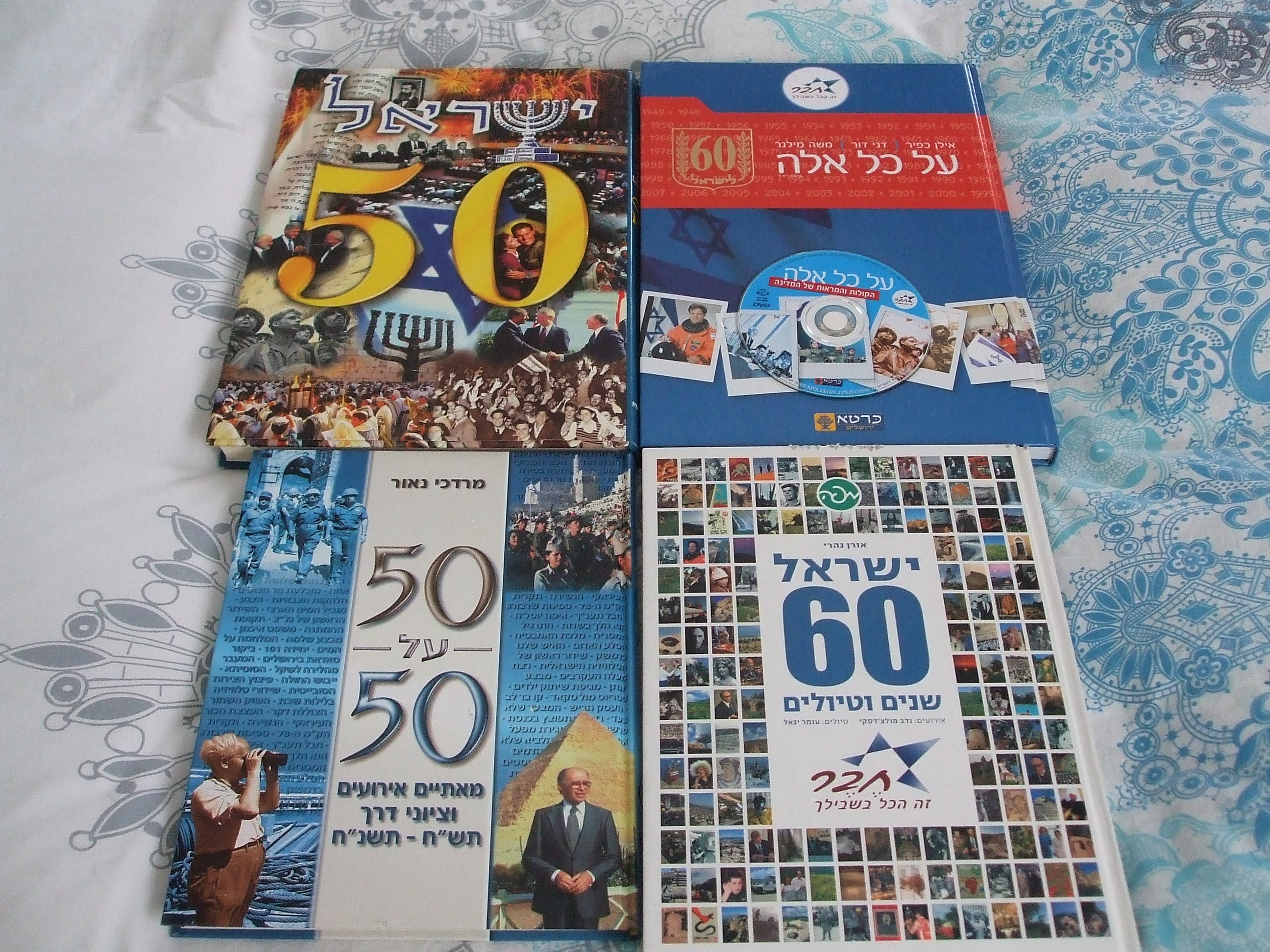 תמונה 1 ,4 אלבומים למכירה בנס ציונה ספרות ומאמרים  ספרי עיון ואלבומים