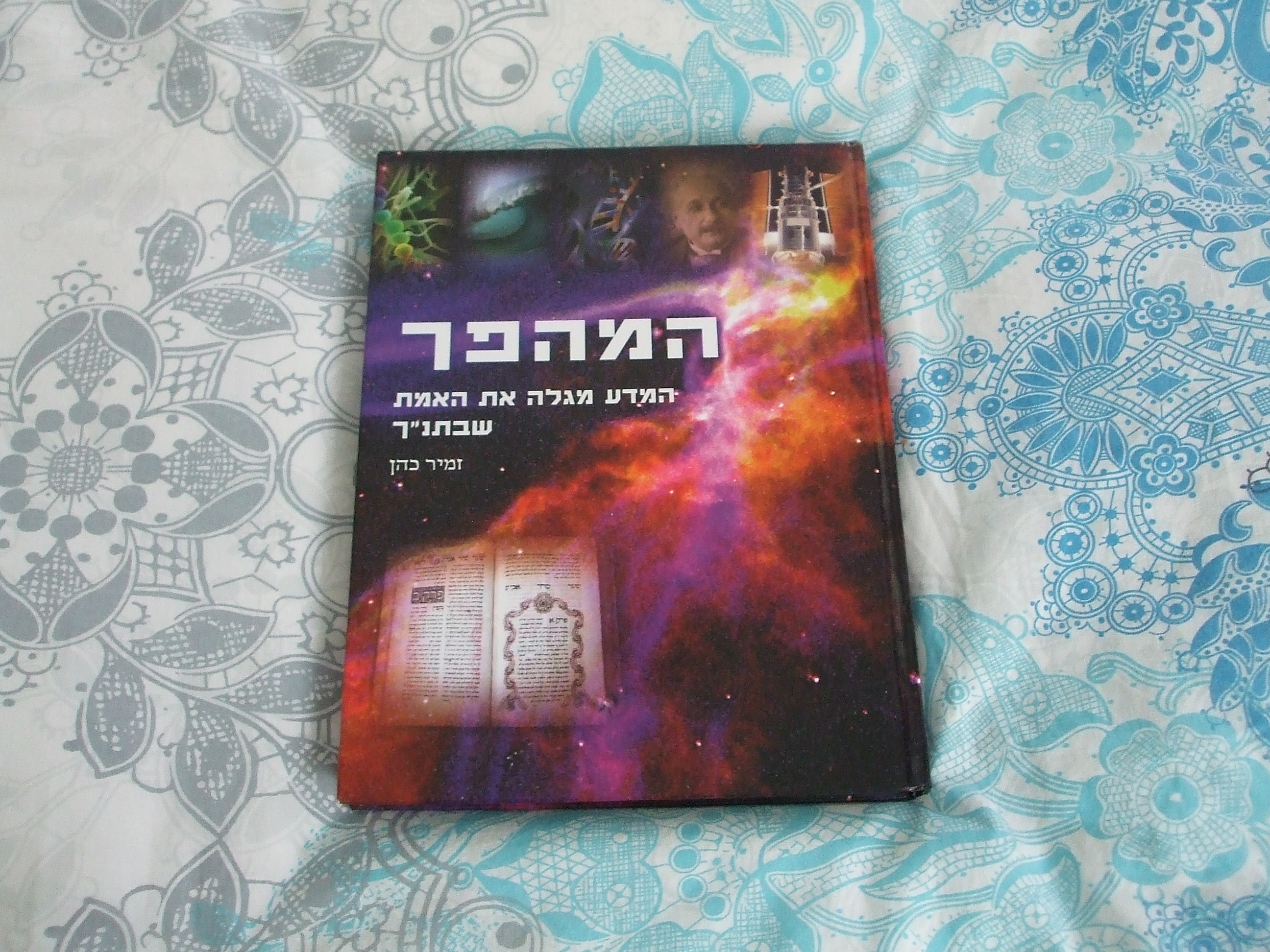 תמונה 1 ,3 ספרי קריאה למכירה בנס ציונה ספרות ומאמרים  ספרות ומאמרים