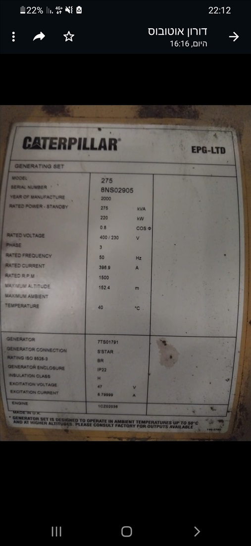 תמונה 4 ,גנרטור למכירה בירושלים ציוד לתעשייה  גנרטורים