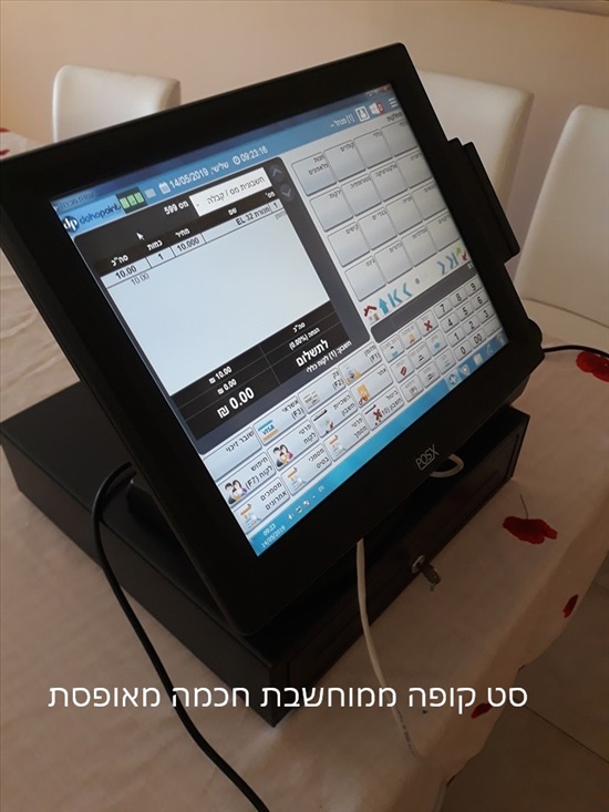 תמונה 1 ,קופה ממוחשבת חכמה  למכירה בזכרון יעקב ציוד לעסקים  קופה רושמת