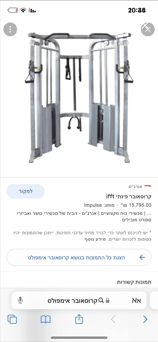 תמונה 2 ,קרוס אובר דגם impulse iftt למכירה בחולון ציוד ספורט  ציוד מקצועי