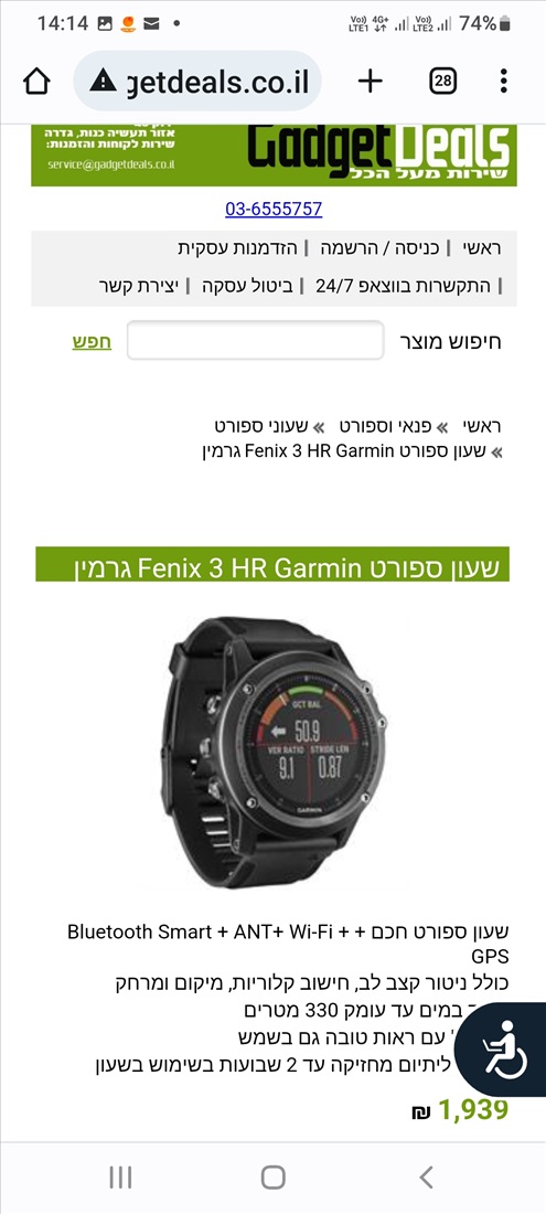 תמונה 1 ,Garmin fenix 3hr sepphire למכירה בראשון לציון ציוד ספורט  שעוני דופק/ פולאר