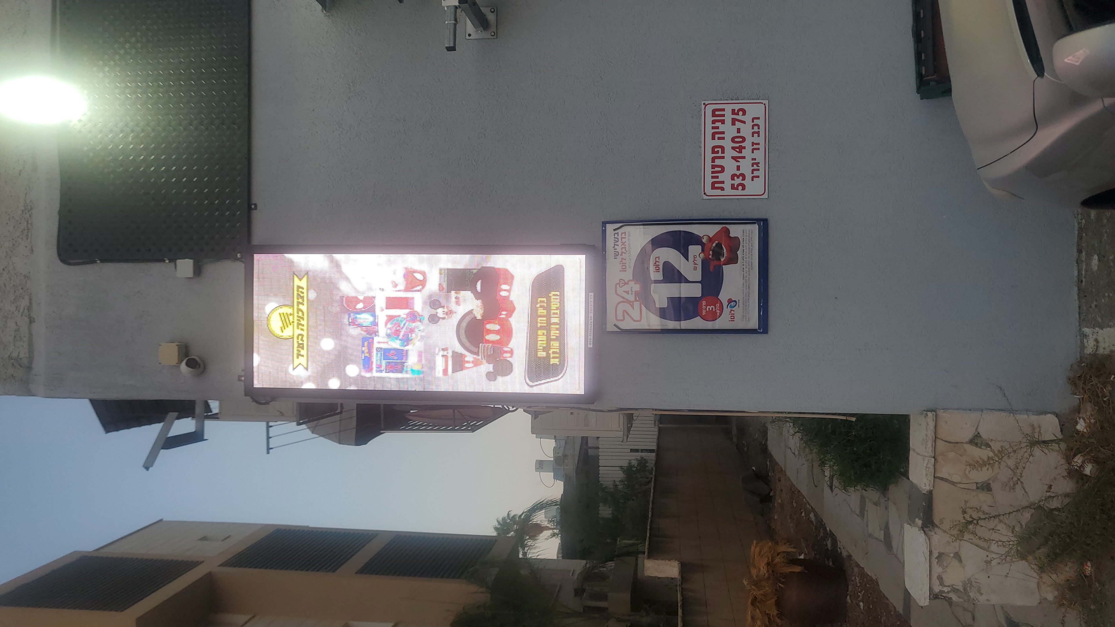 תמונה 1 ,מסך לד למכירה בקרית מוצקין מוצרי חשמל  טלוויזיות