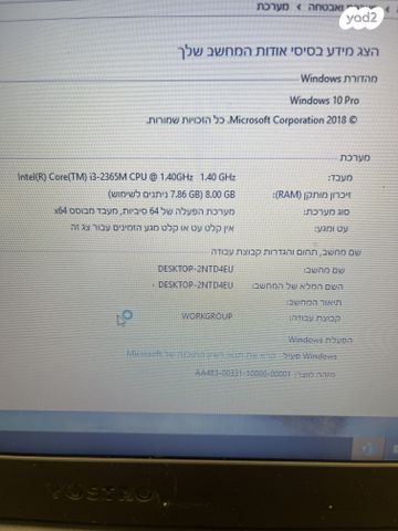 תמונה 5 ,מחשב נייד  למכירה ברמת גן מחשבים וציוד נלווה  מחשב נייד