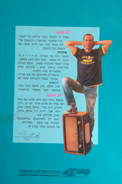 תמונה 2 ,2 ספרי בדיחות למבוגרים למכירה בחיפה ספרות ומאמרים  סיפרות