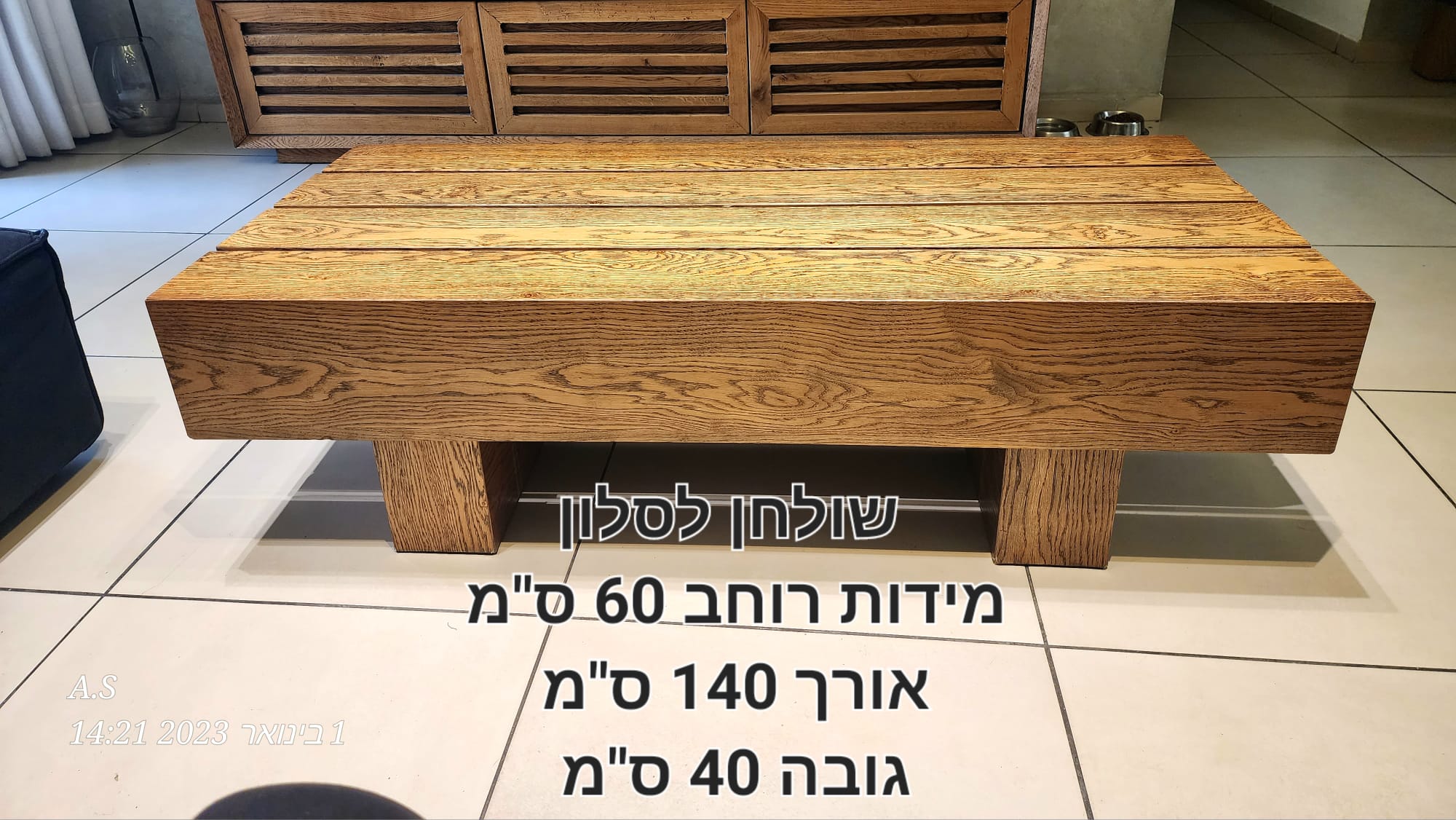 תמונה 1 ,שולחן לסלון למכירה בקרית אונו ריהוט  סלון