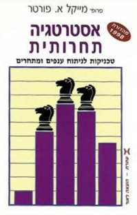 תמונה 3 ,ספרי שיווק, רכש ומכירה למכירה בחיפה ספרות וחומרי לימוד  אחר