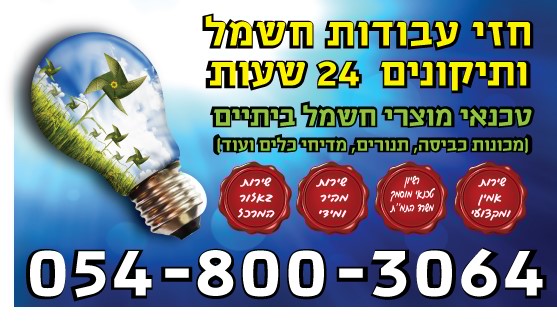 תמונה 3 ,טכנאי מכונות כביסה יצא צדיק למכירה בקרית אונו מוצרי חשמל  מכונת כביסה