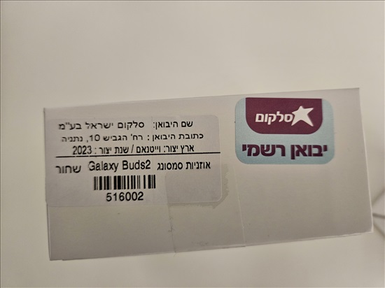 תמונה 2 ,אוזניות סמסונג 2 buds למכירה בטבריה סלולרי  אוזניות