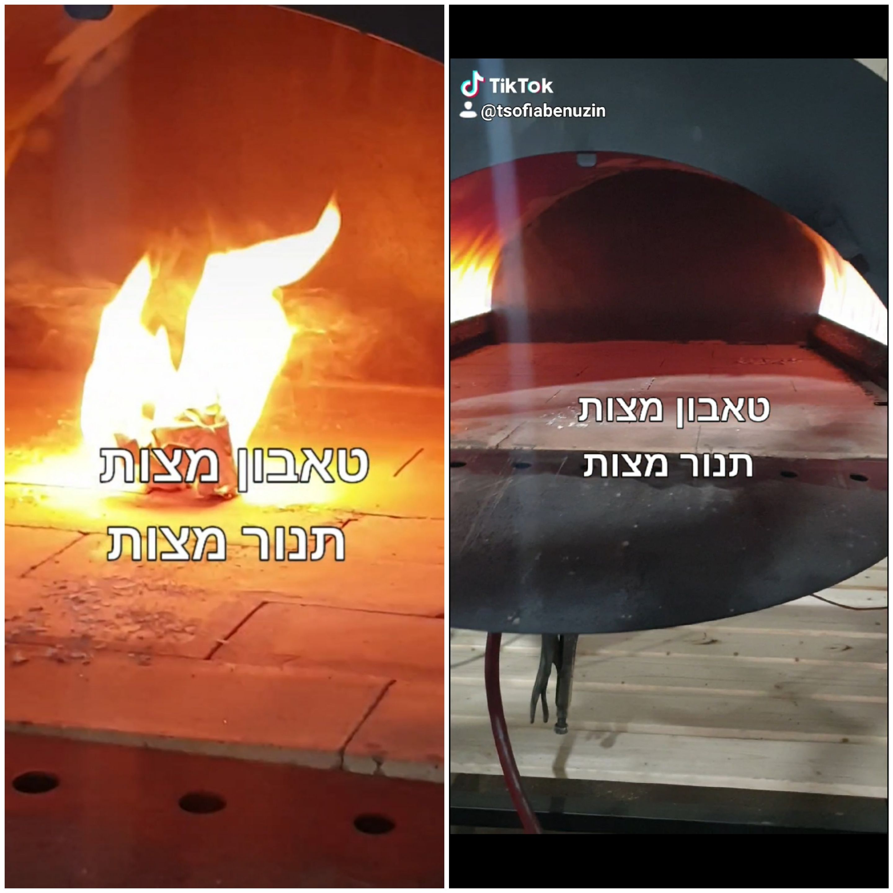 תמונה 1 ,תנור גז לאפית מצות מצה מצות  למכירה בלוד ציוד לתעשייה  ציוד לאפייה