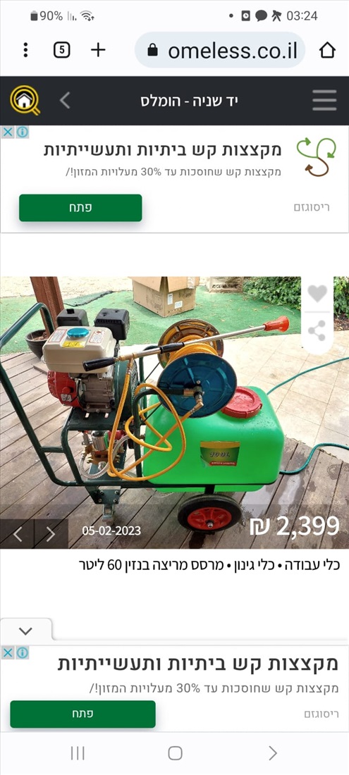 תמונה 3 ,מרסס מריצה בנזין וחשמל חדש למכירה במאור כלי עבודה  שונות