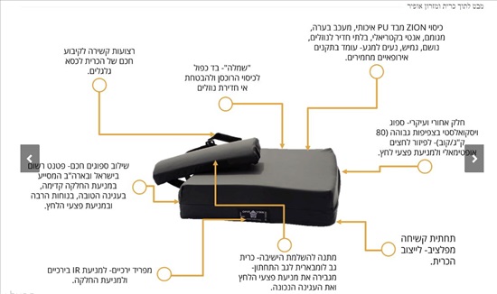 תמונה 2 ,כרית אופיר אורטופדת לכסא גלגלם למכירה בבני ברק ציוד סיעודי/רפואי  כסא גלגלים