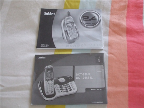 תמונה 2 ,טלפון אלחוטי UNIDEN למכירה בנס ציונה מוצרי חשמל  טלפון אלחוטי