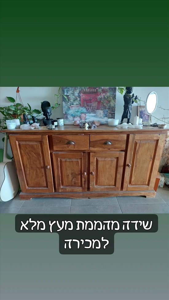 תמונה 1 ,שידה מעץ מלא למכירה בחדרה ריהוט  שידות