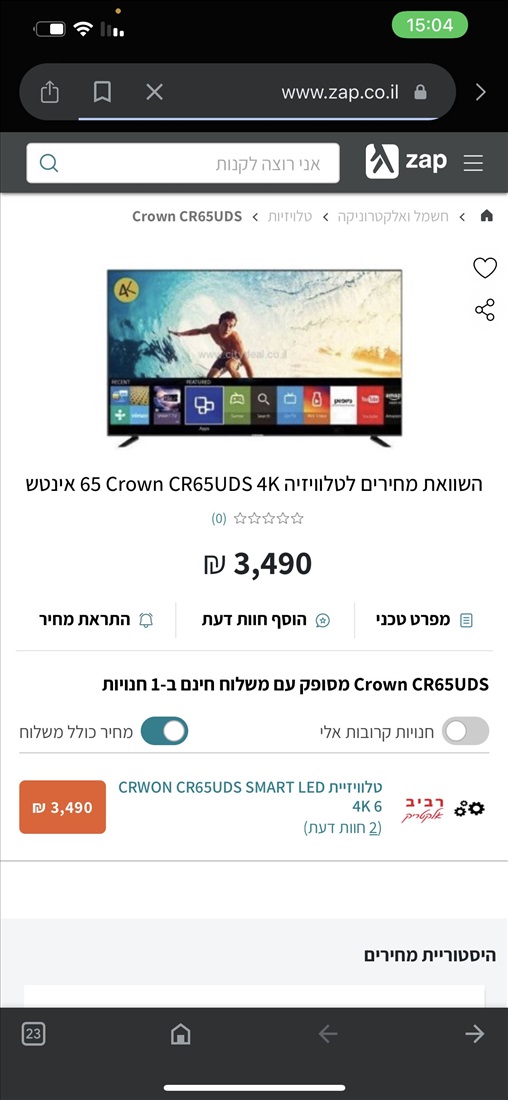 תמונה 2 ,Crown למכירה בפרדסיה מוצרי חשמל  טלוויזיות