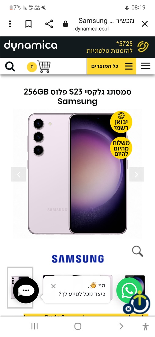 תמונה 1 ,גלקסי 23 פלוס למכירה בנתיבות סלולרי  סמארטפונים
