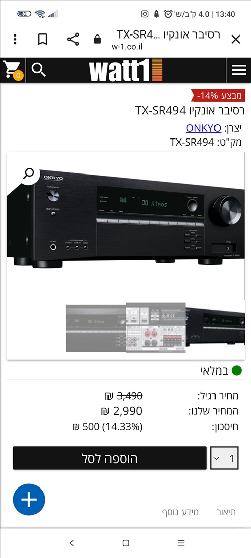 תמונה 1 ,טובול דוד למכירה במגדל העמק סטריאו ונגנים  רסיבר